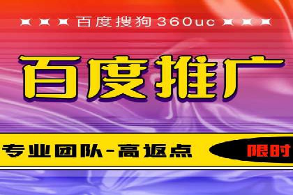 百度推广代理商在移动端广告的布局与效果